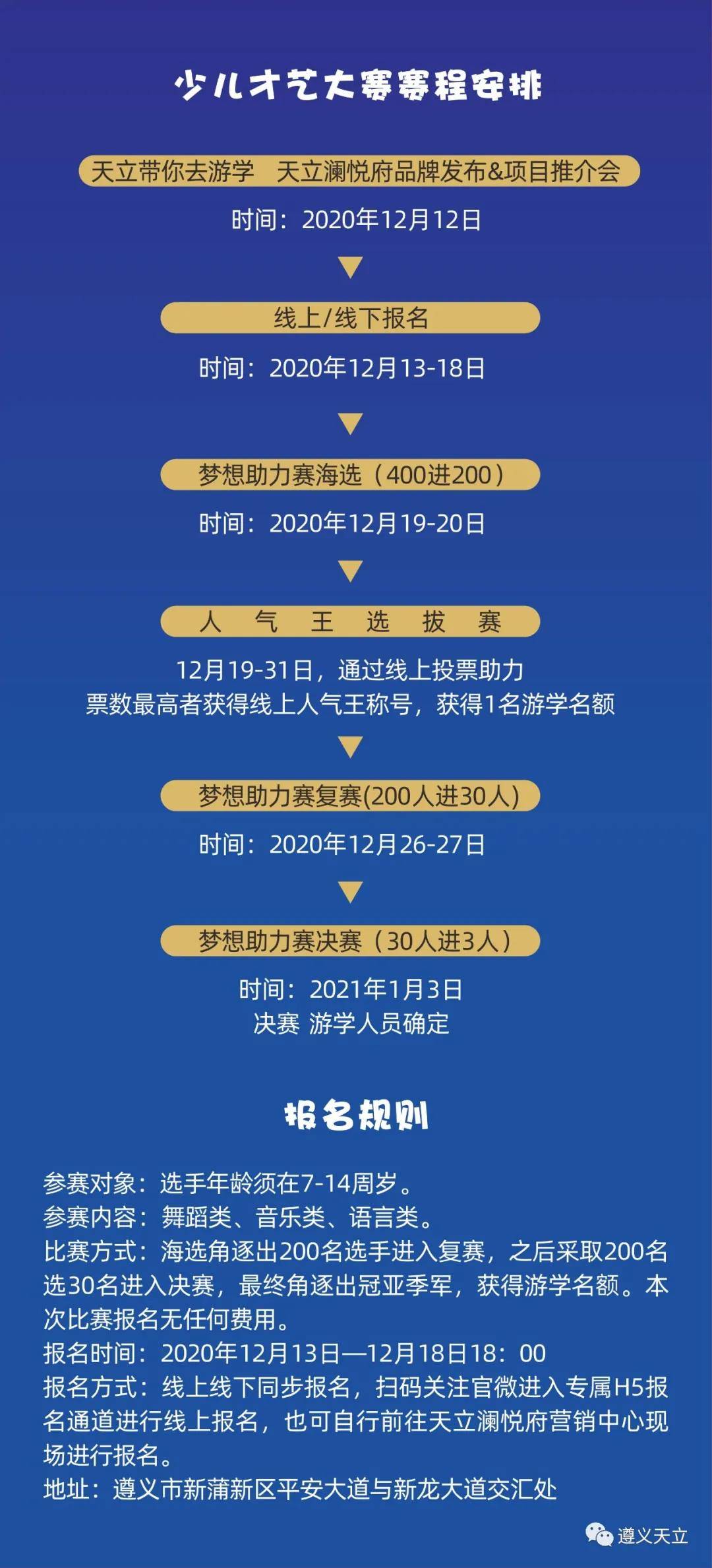 赤峰中考信息网2028，助力学子梦想启航的智慧平台