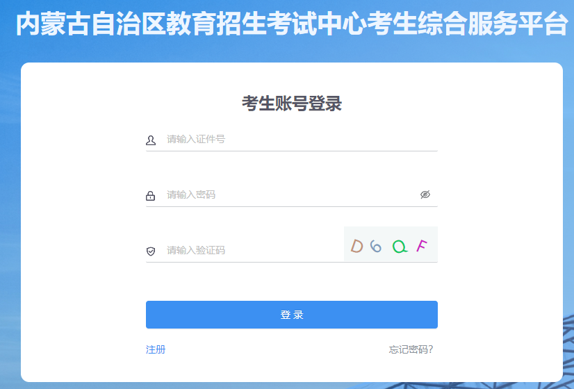 赤峰考试信息网官网，一站式获取最新最全的考务资讯
