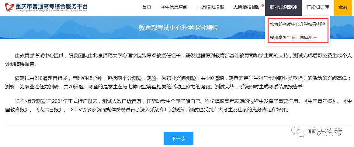 重庆招考信息网，春季招生考试成绩查询的便捷通道