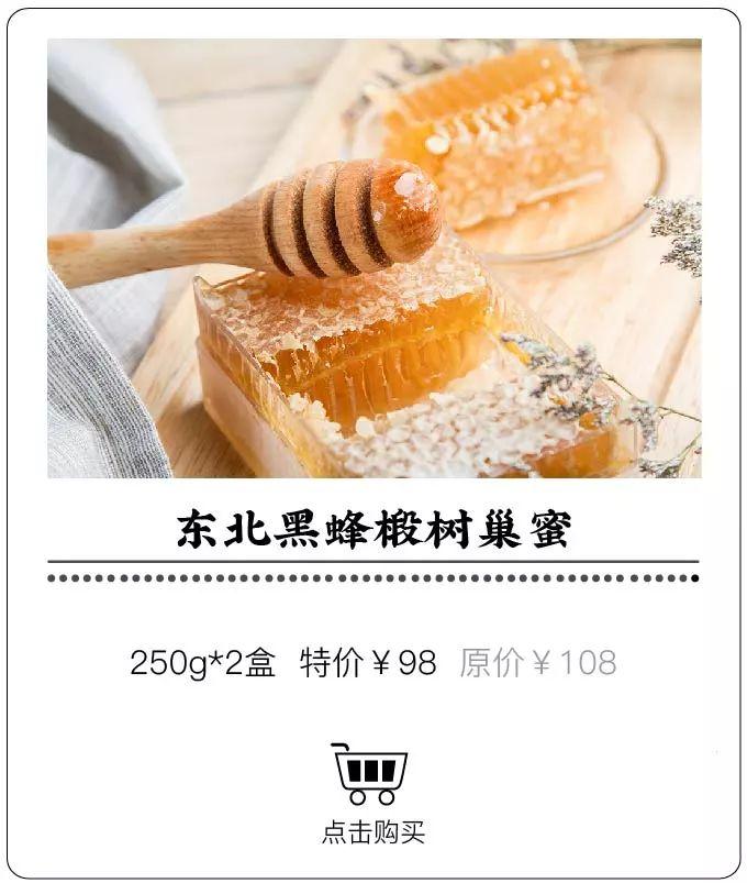 蜂巢价格,探索自然馈赠的珍贵价值