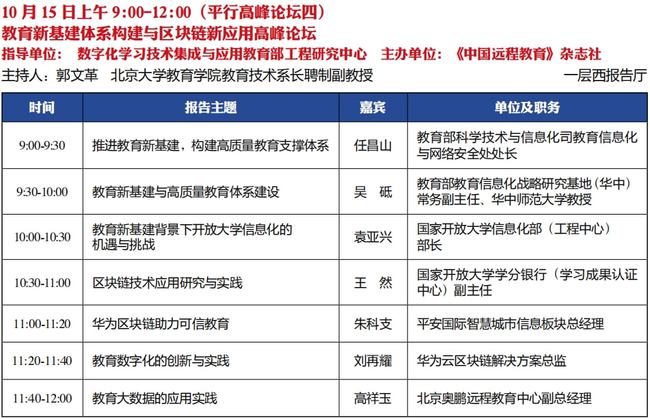 探索未来教育新平台,学生信息网网址的全面解析