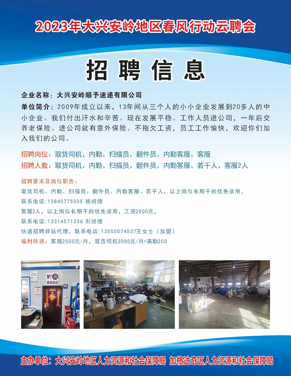 宁安招聘信息，汇聚人才，共创未来