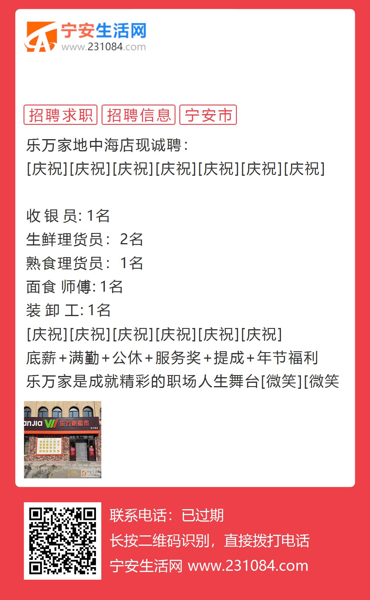 231084宁安信息网招租，解锁城市商业新活力