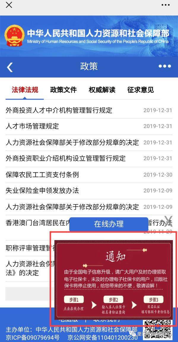 宁安信息网，您身边的招工新平台