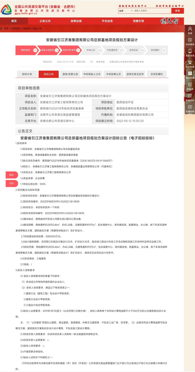 安徽招标信息网官网首页,企业与政府合作的桥梁