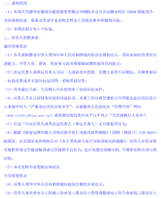 安徽省招标投标公共服务平台,打造透明高效的市场环境